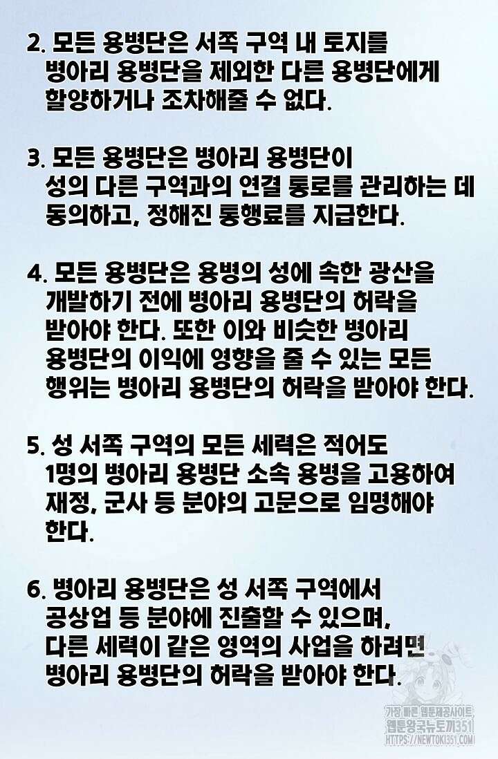 만고지존 304화 54