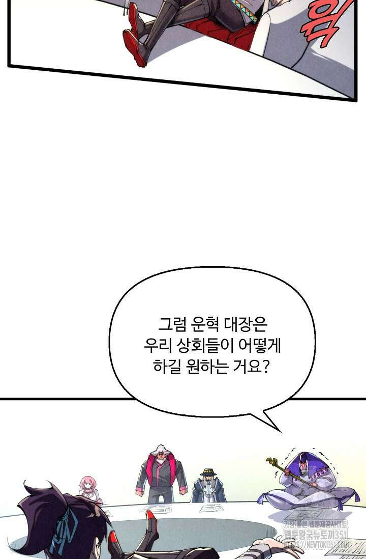 만고지존 304화 58