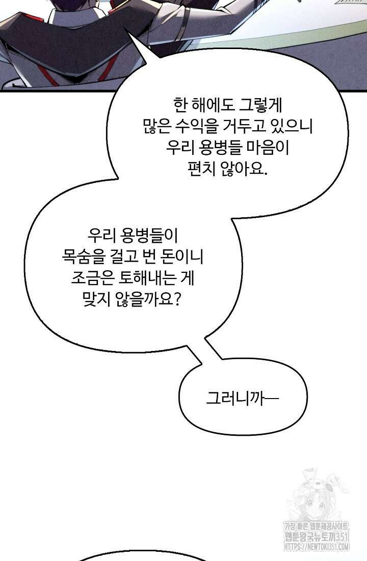 만고지존 304화 59