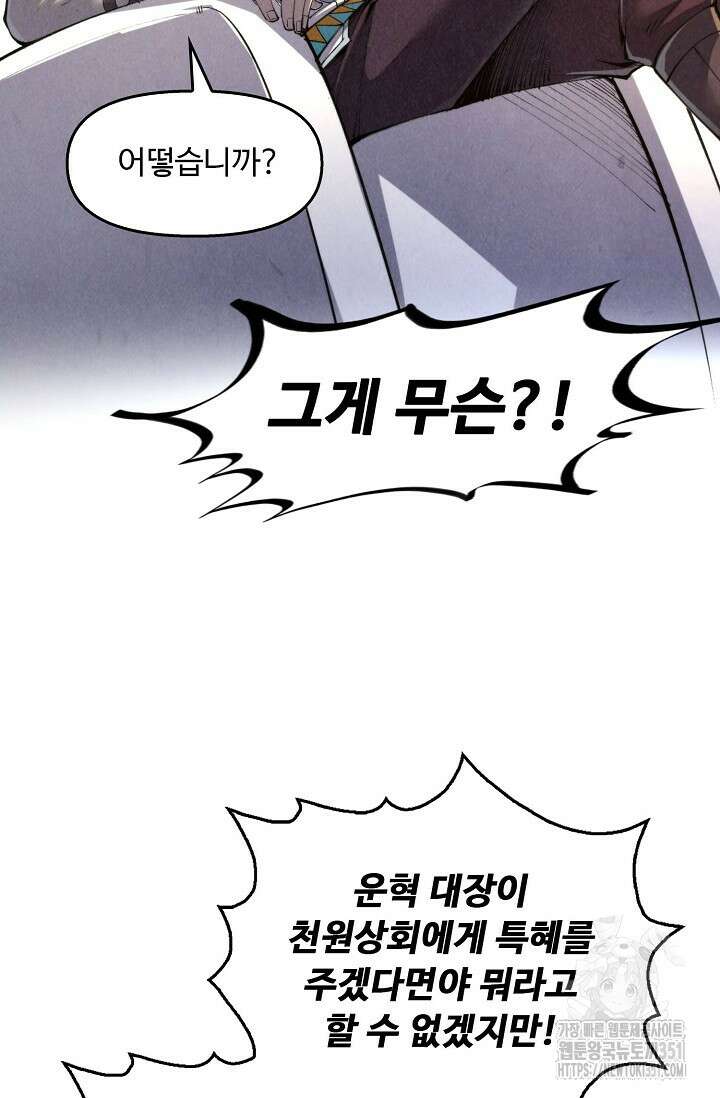 만고지존 304화 61