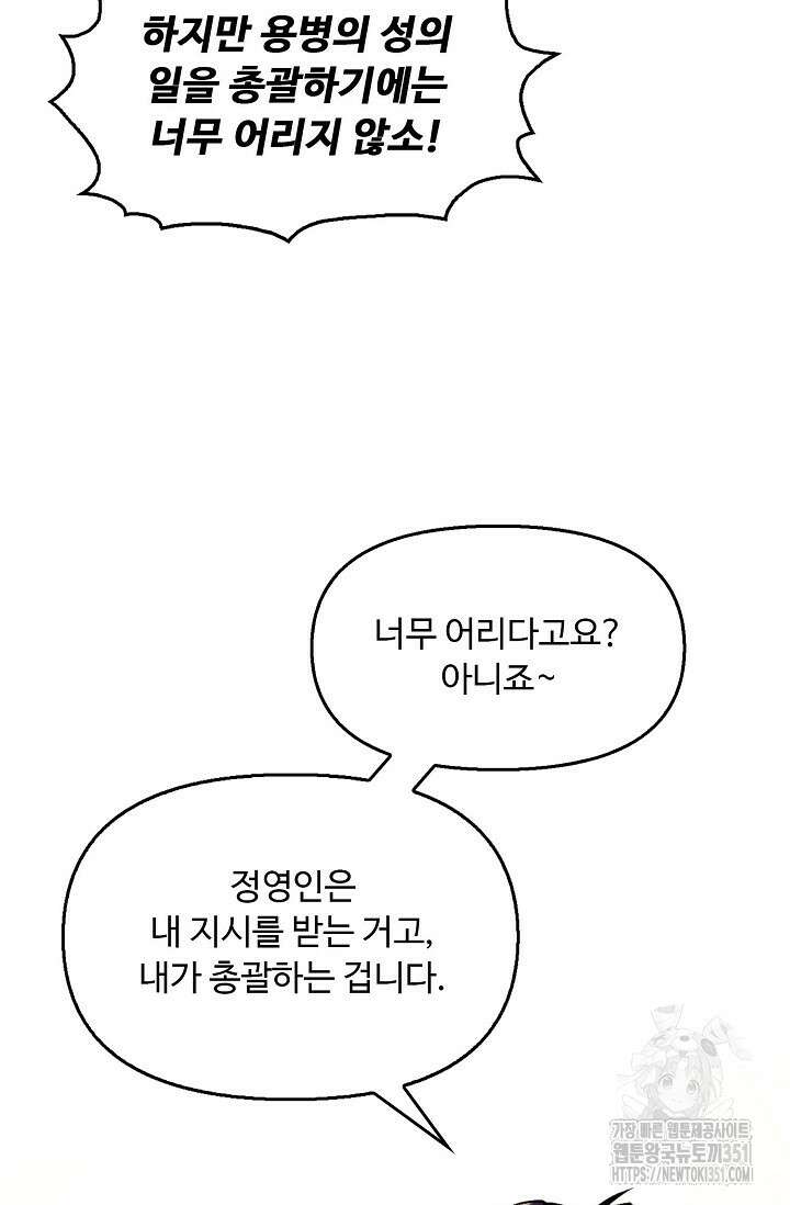 만고지존 304화 63