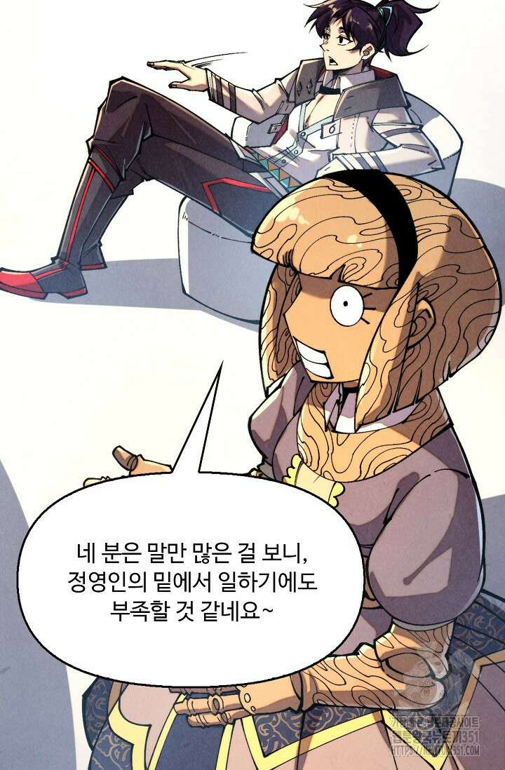만고지존 304화 64