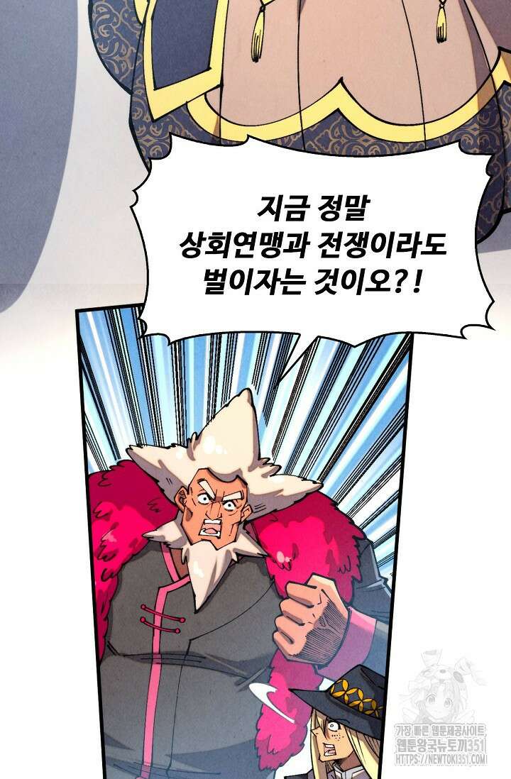 만고지존 304화 65