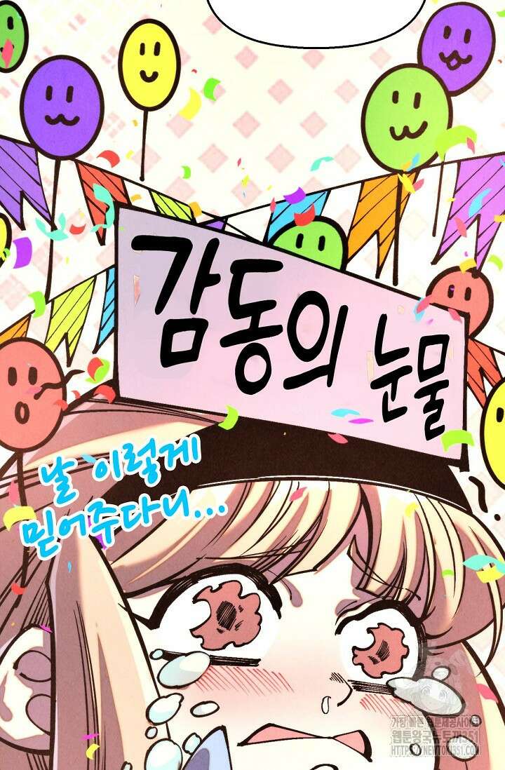 만고지존 304화 69