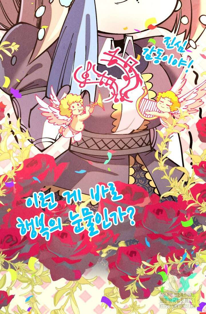 만고지존 304화 70