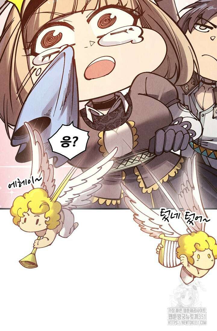 만고지존 304화 72