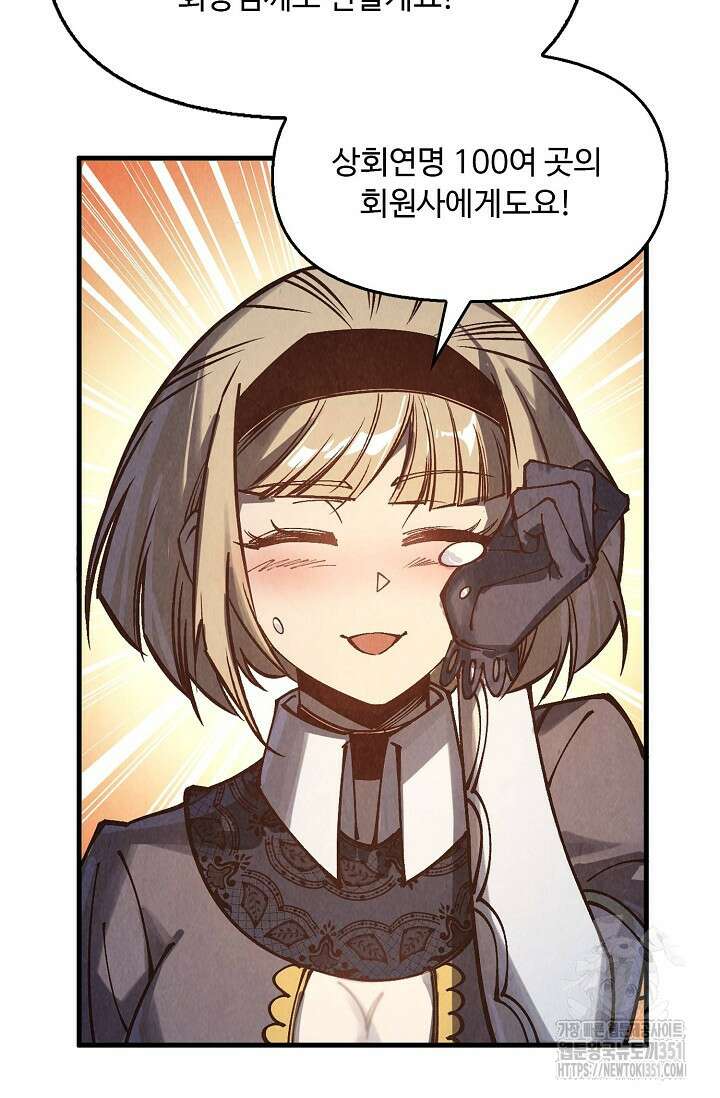 만고지존 304화 74