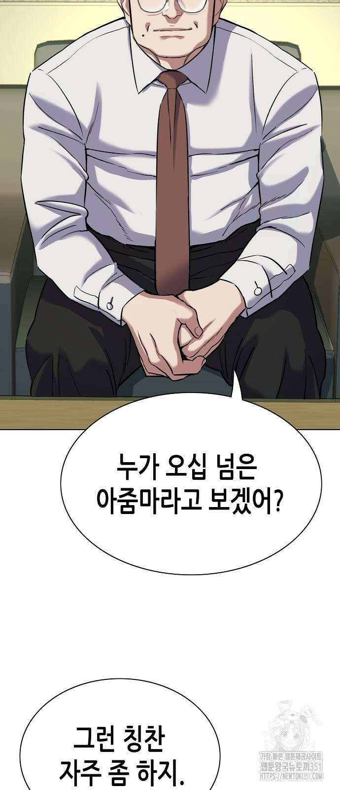 재벌집 막내아들 115화 5