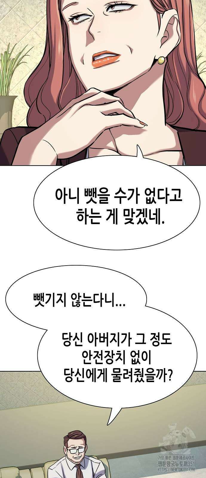 재벌집 막내아들 115화 11