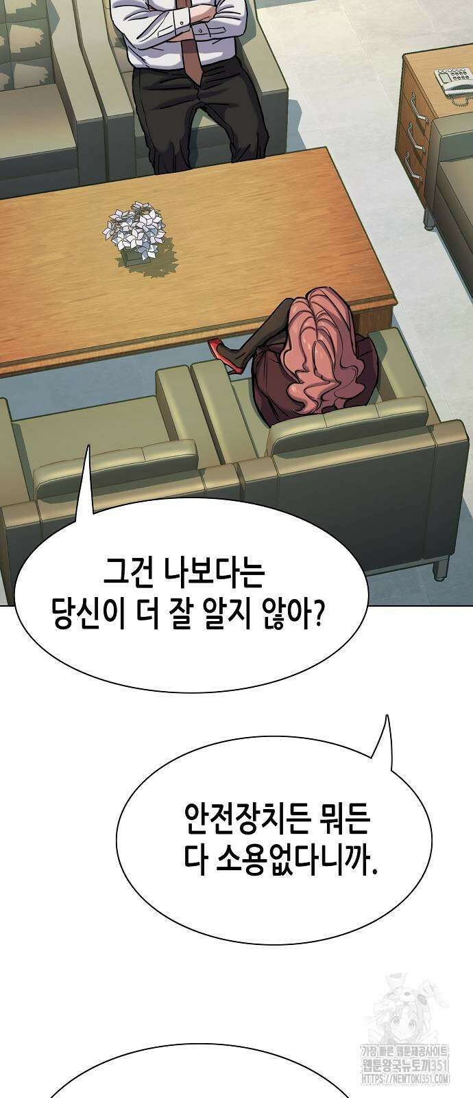 재벌집 막내아들 115화 12