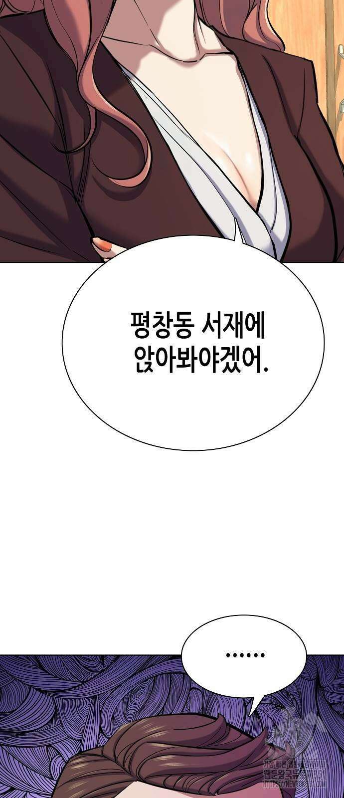 재벌집 막내아들 115화 19
