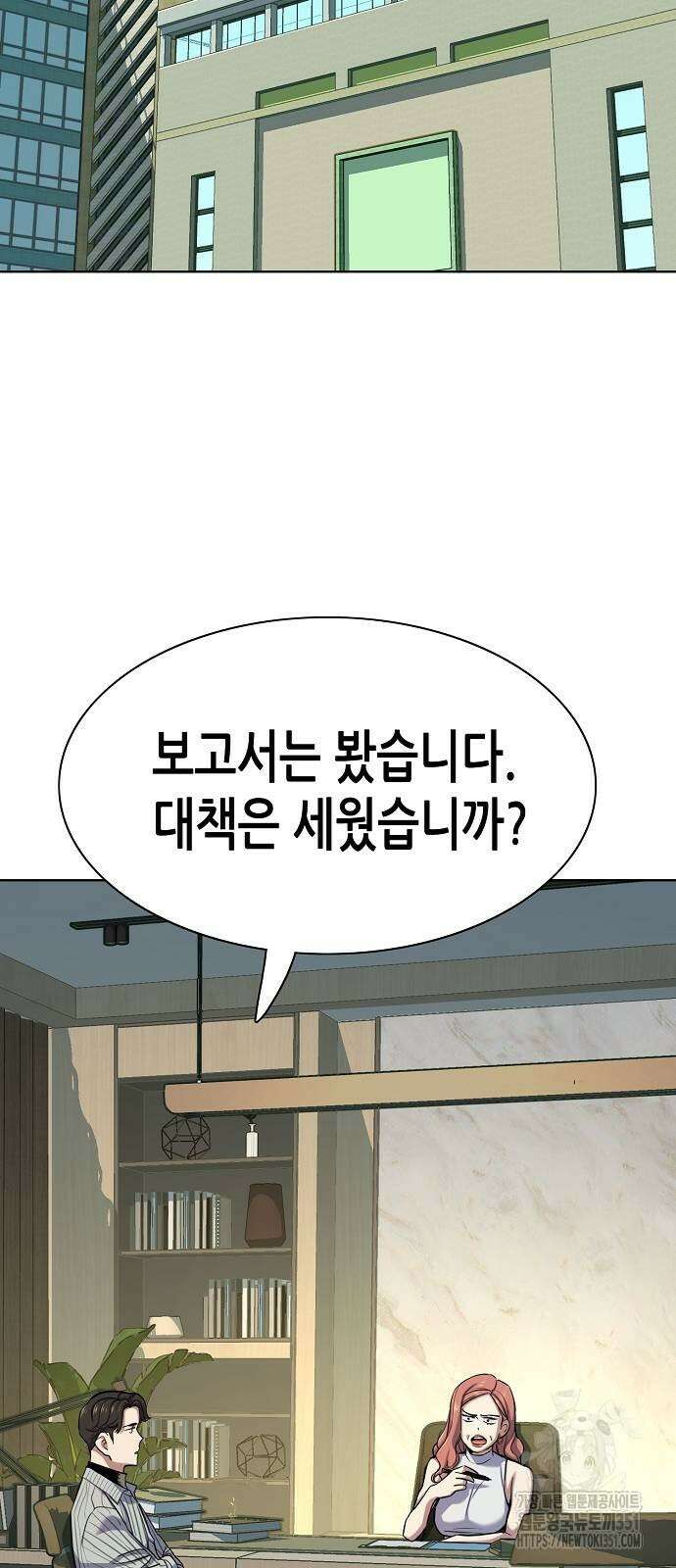 재벌집 막내아들 115화 22