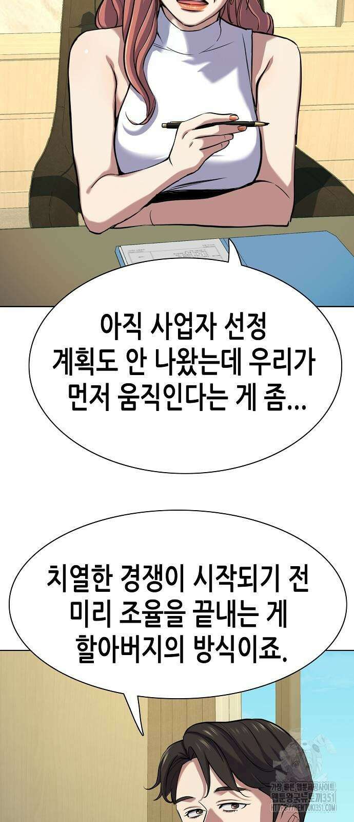 재벌집 막내아들 115화 24