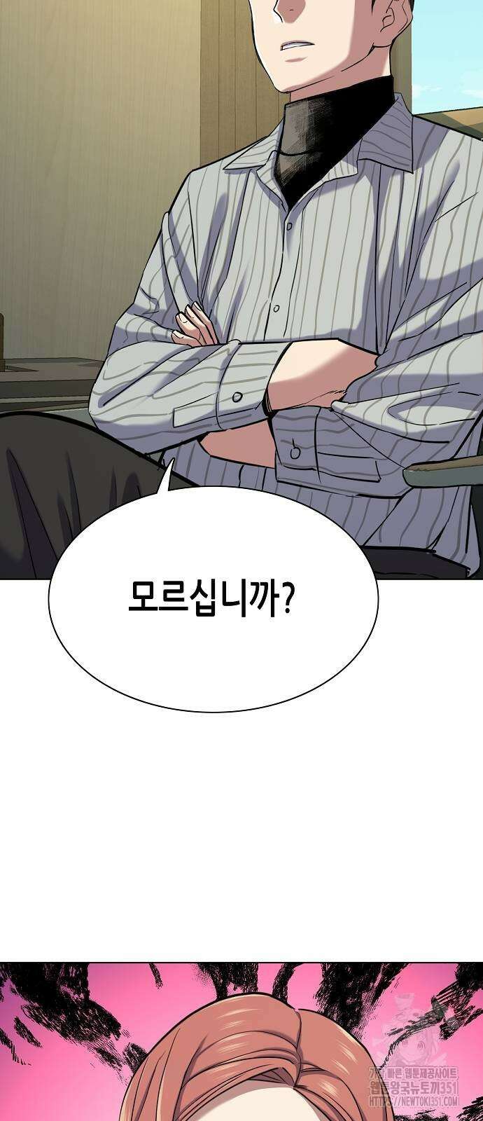 재벌집 막내아들 115화 25