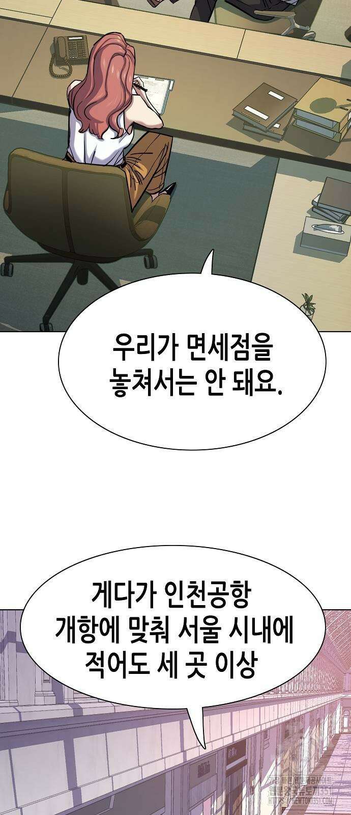 재벌집 막내아들 115화 27