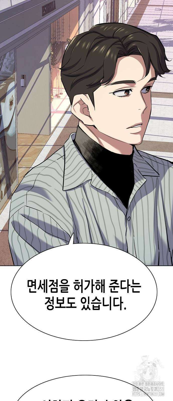 재벌집 막내아들 115화 28