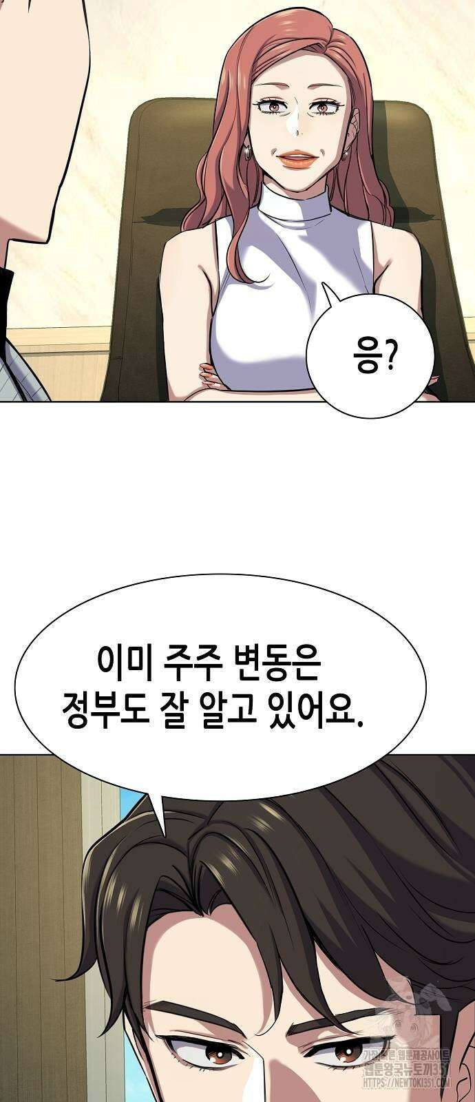재벌집 막내아들 115화 31