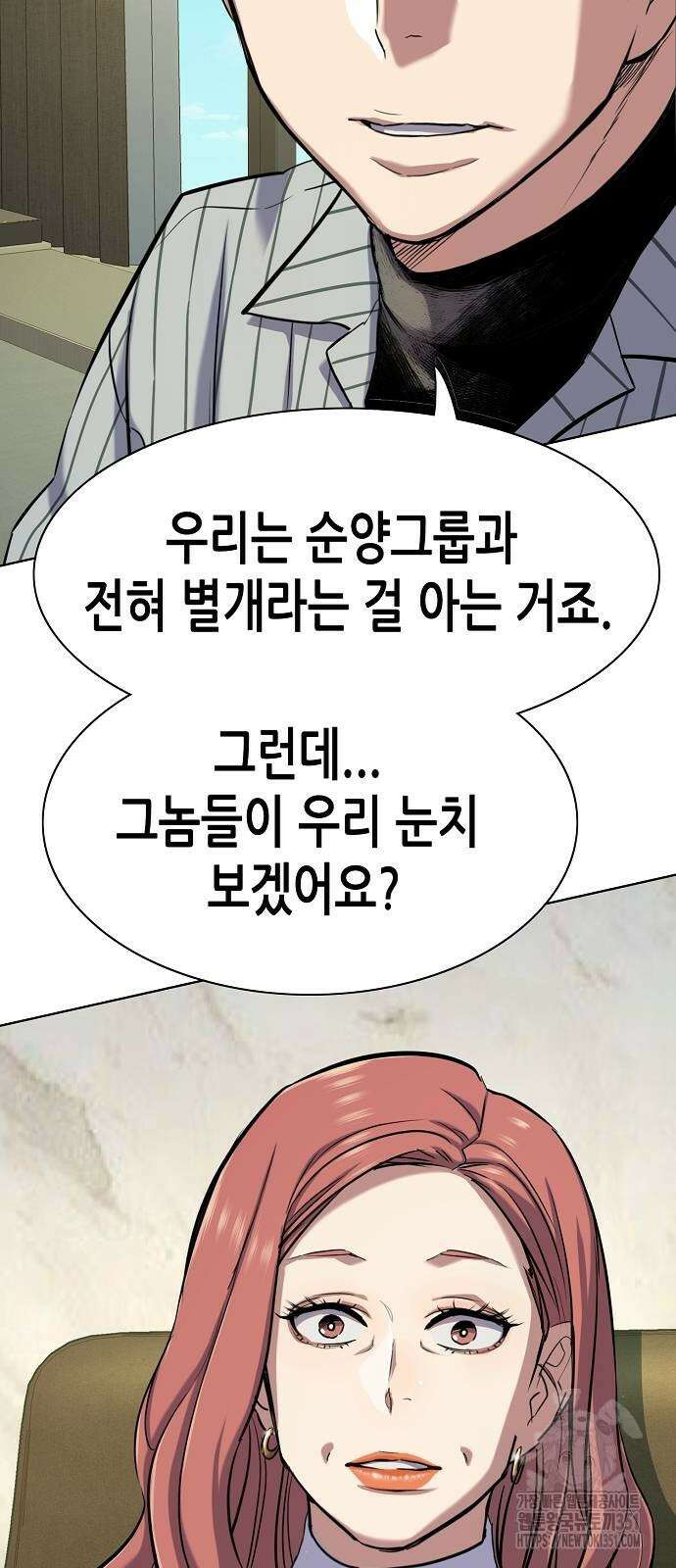 재벌집 막내아들 115화 32