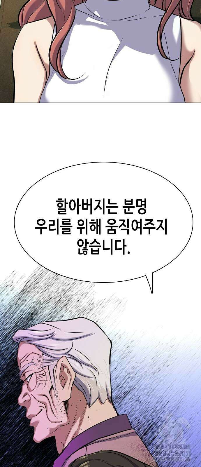 재벌집 막내아들 115화 33