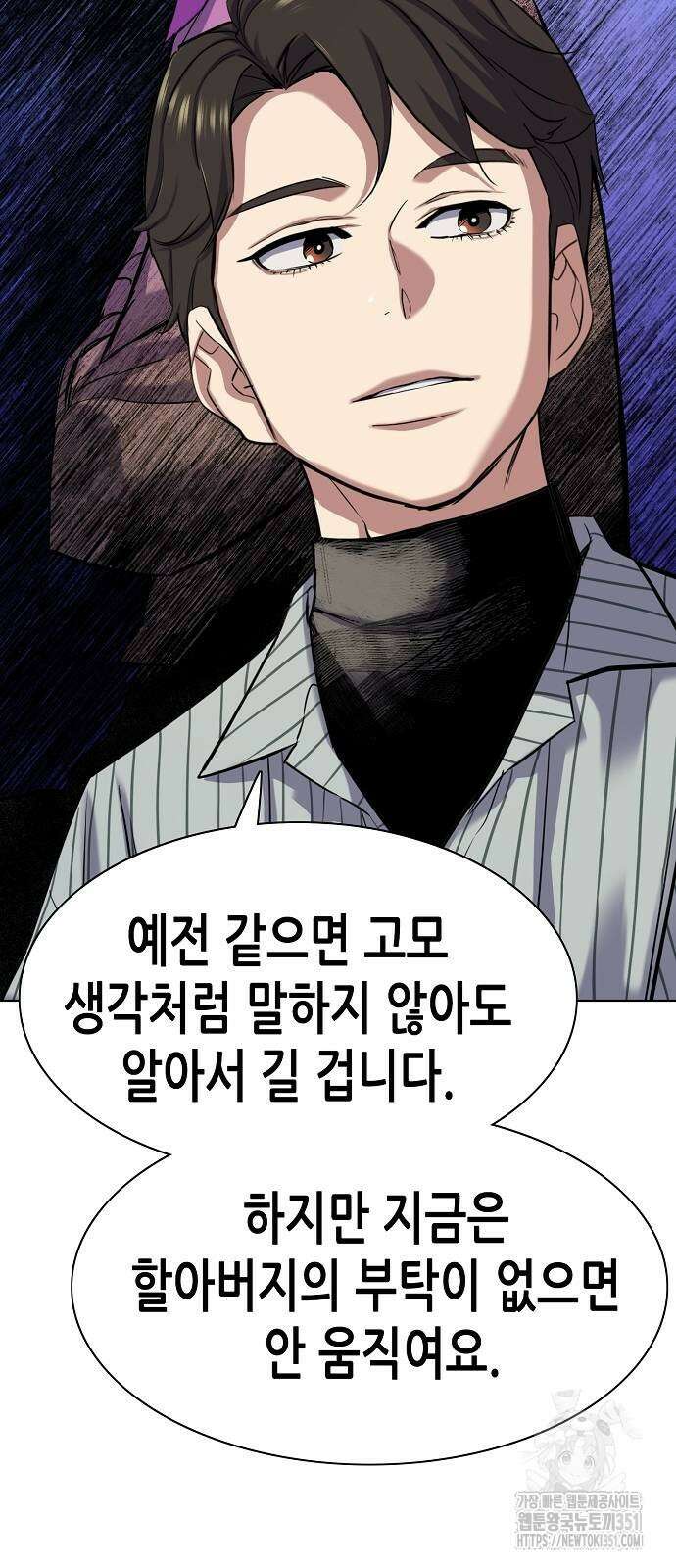 재벌집 막내아들 115화 34