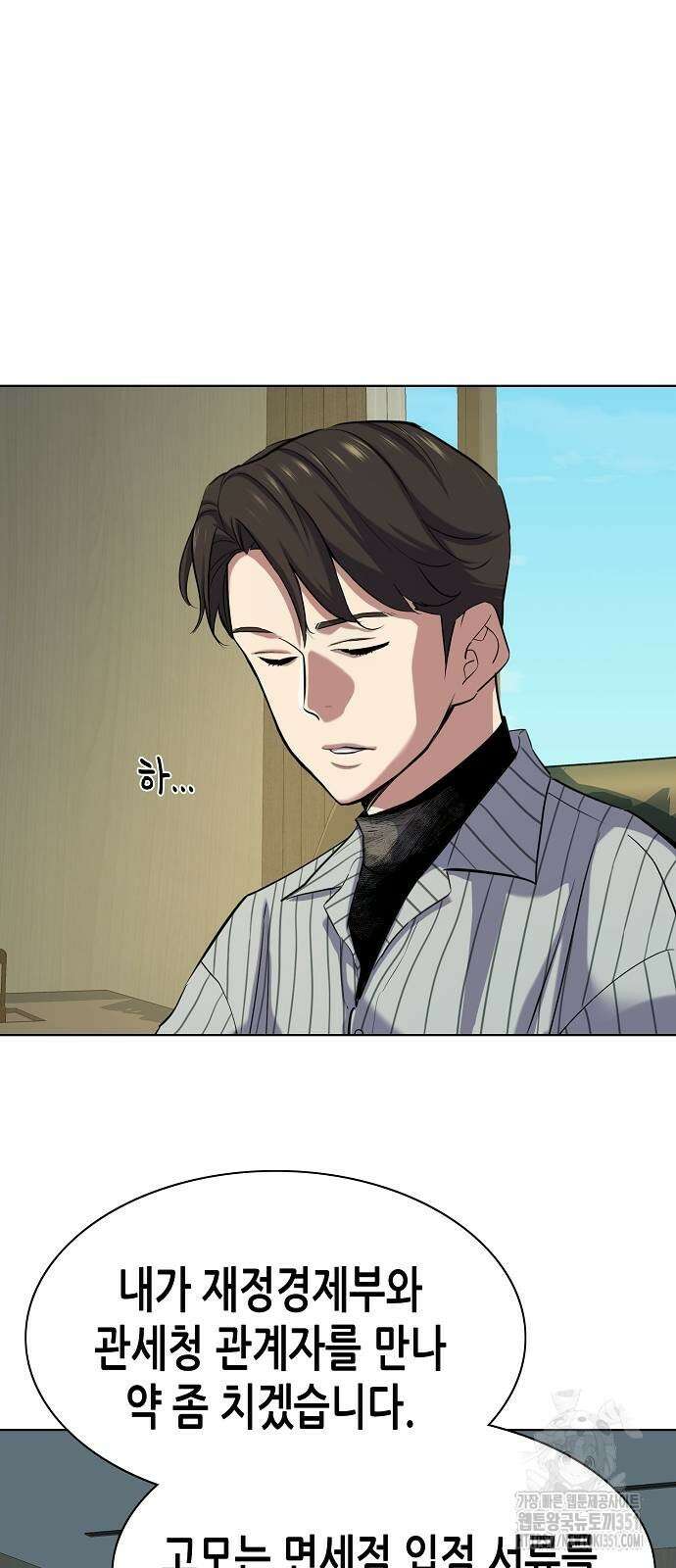 재벌집 막내아들 115화 36