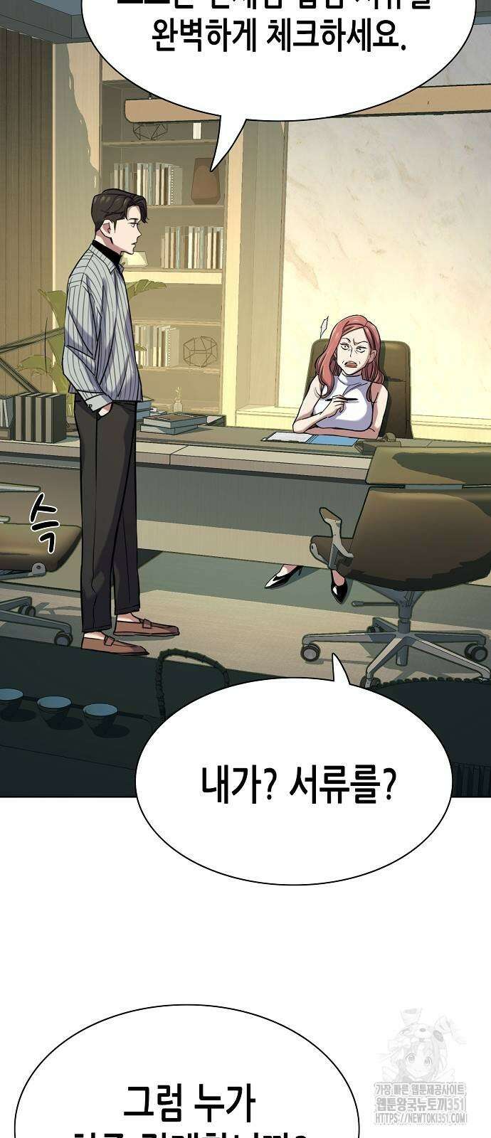 재벌집 막내아들 115화 37
