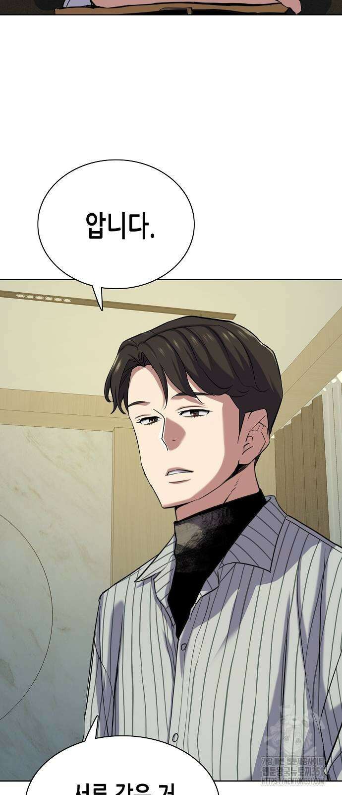 재벌집 막내아들 115화 42