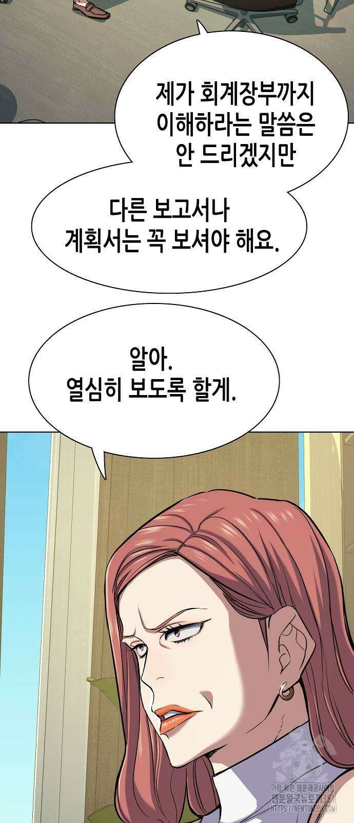 재벌집 막내아들 115화 44