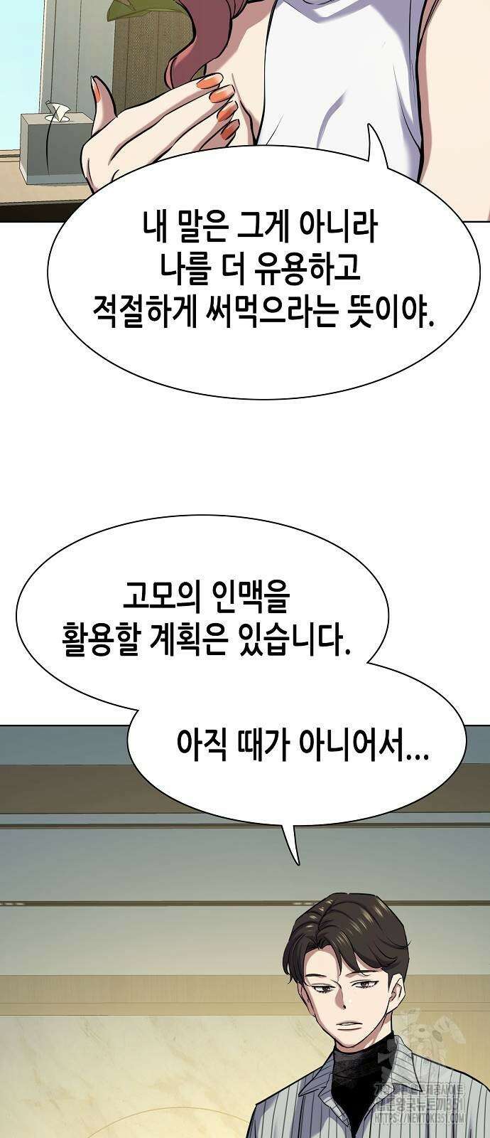 재벌집 막내아들 115화 45