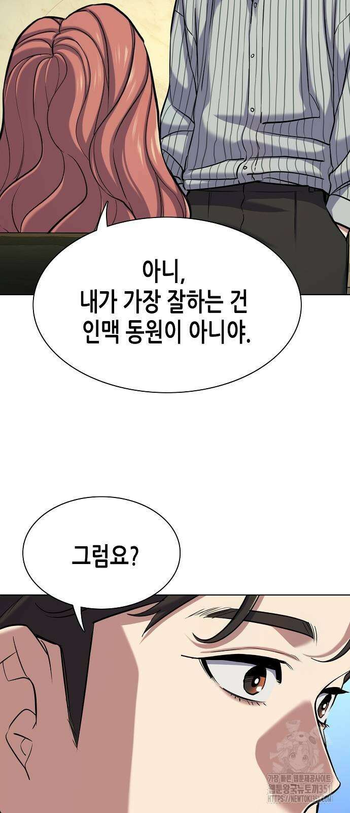재벌집 막내아들 115화 46