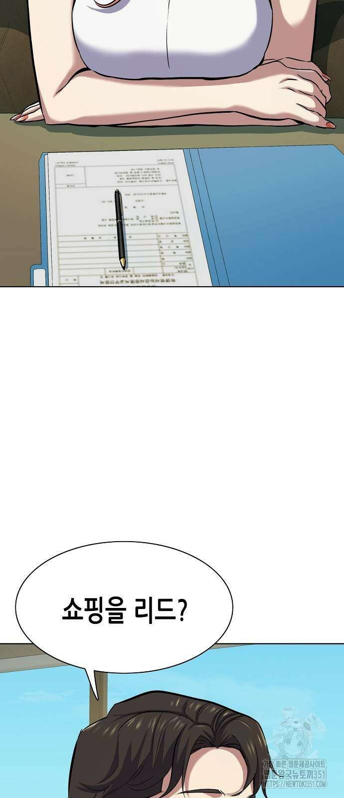 재벌집 막내아들 115화 48
