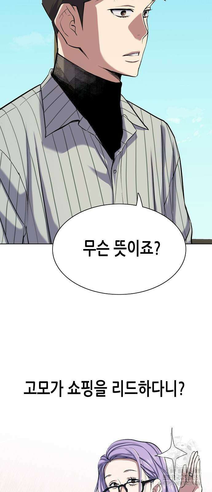 재벌집 막내아들 115화 49