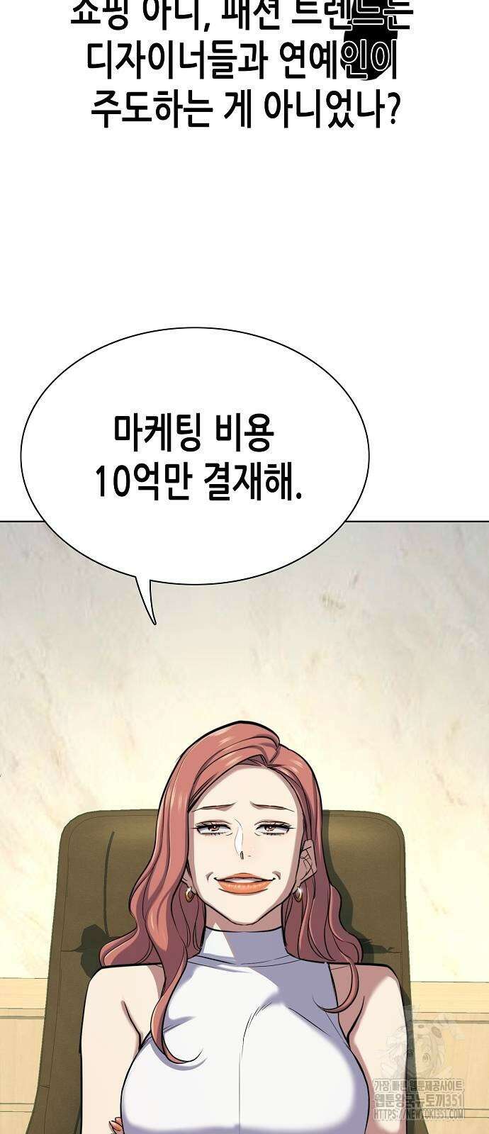 재벌집 막내아들 115화 51