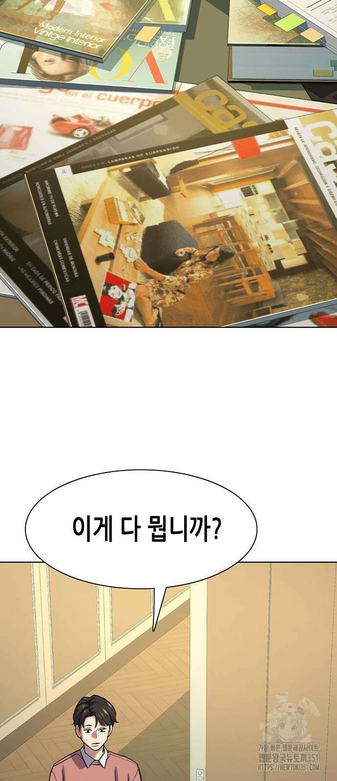 재벌집 막내아들 115화 56