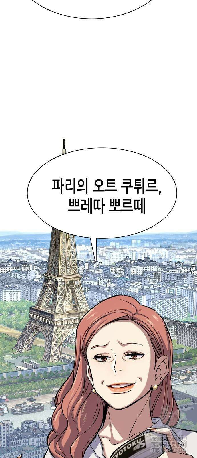 재벌집 막내아들 115화 58