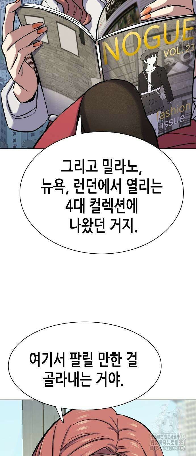 재벌집 막내아들 115화 59