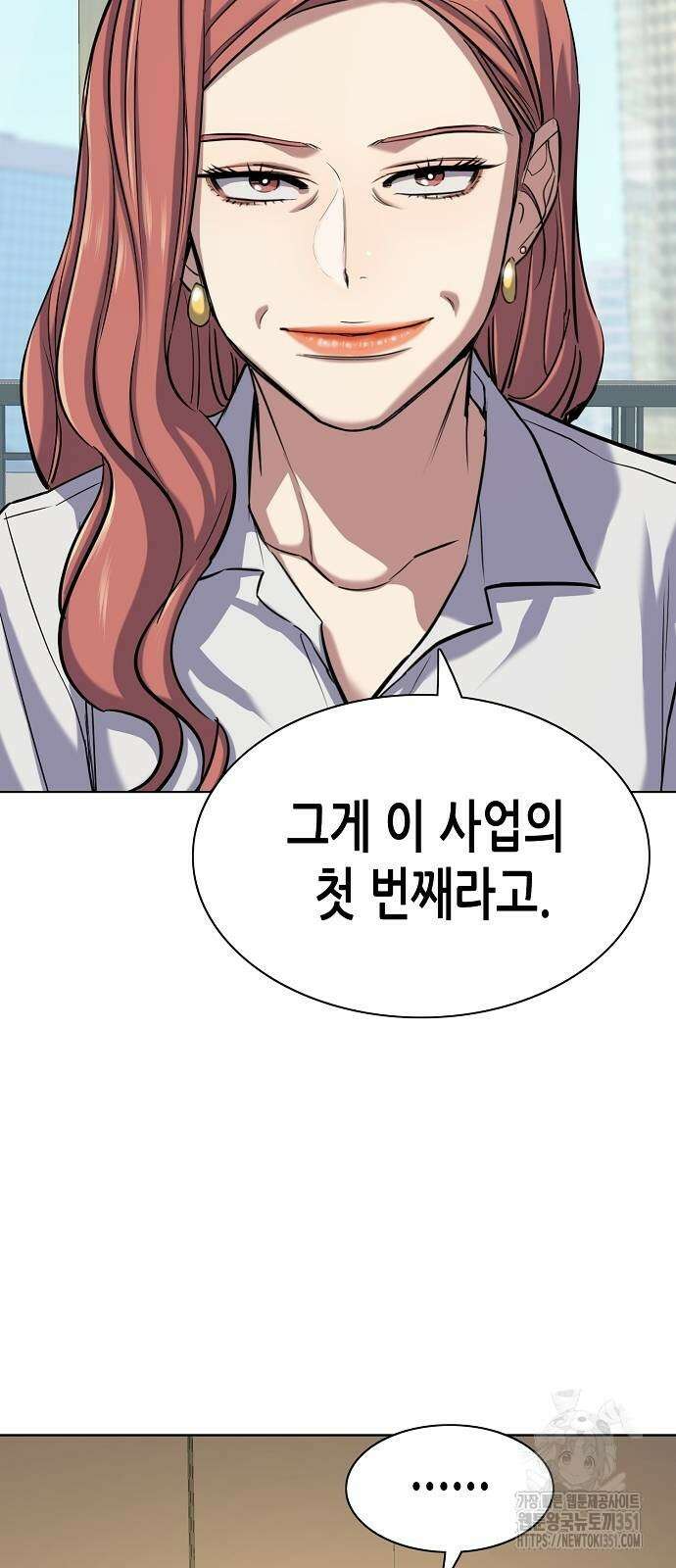 재벌집 막내아들 115화 60