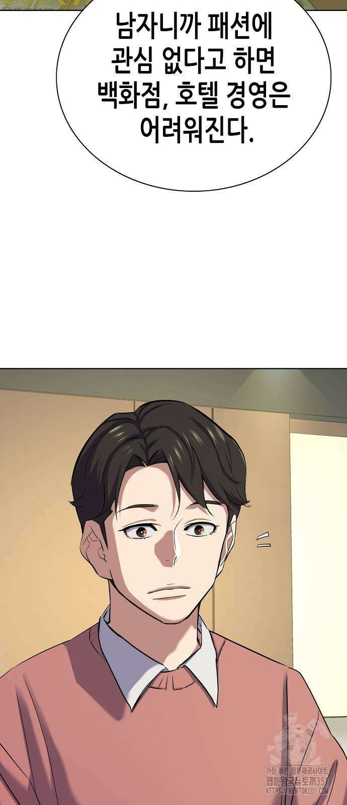 재벌집 막내아들 115화 63