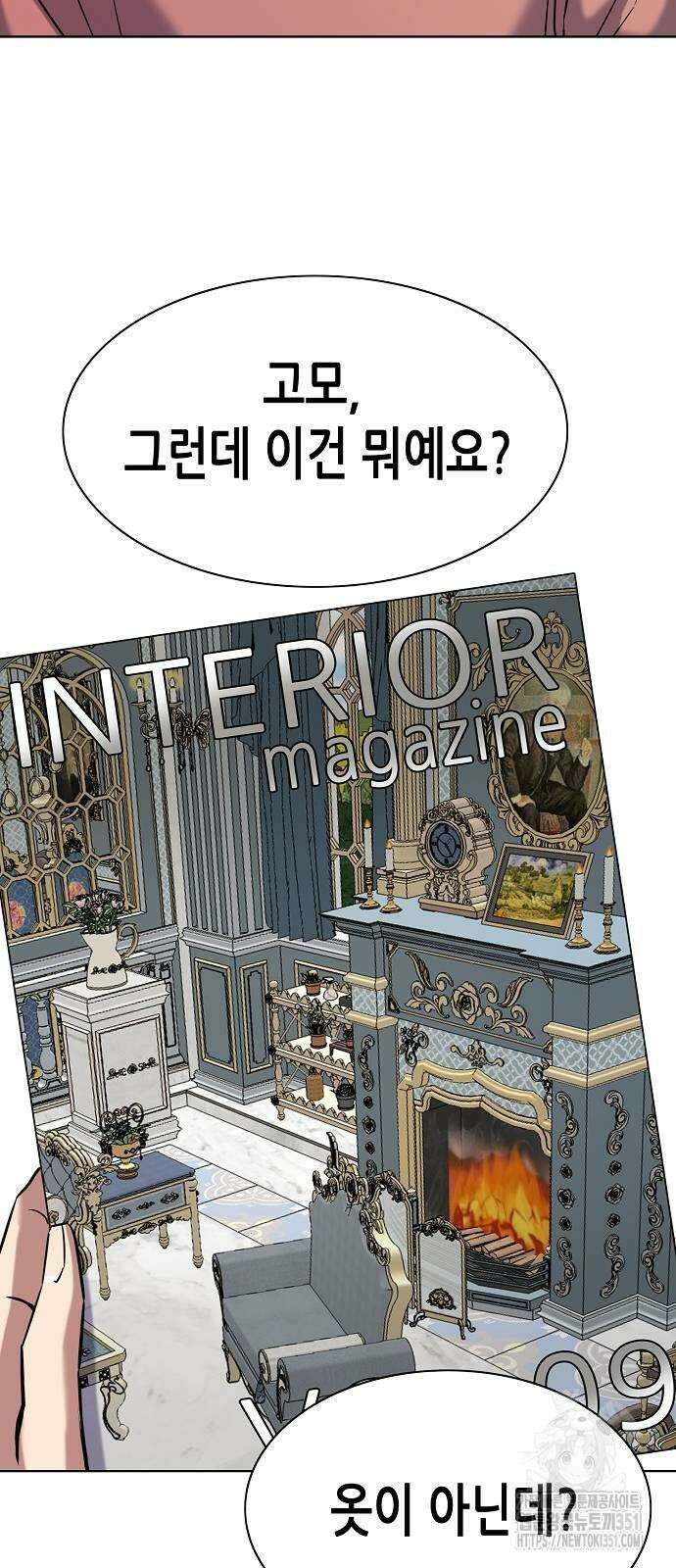 재벌집 막내아들 115화 64