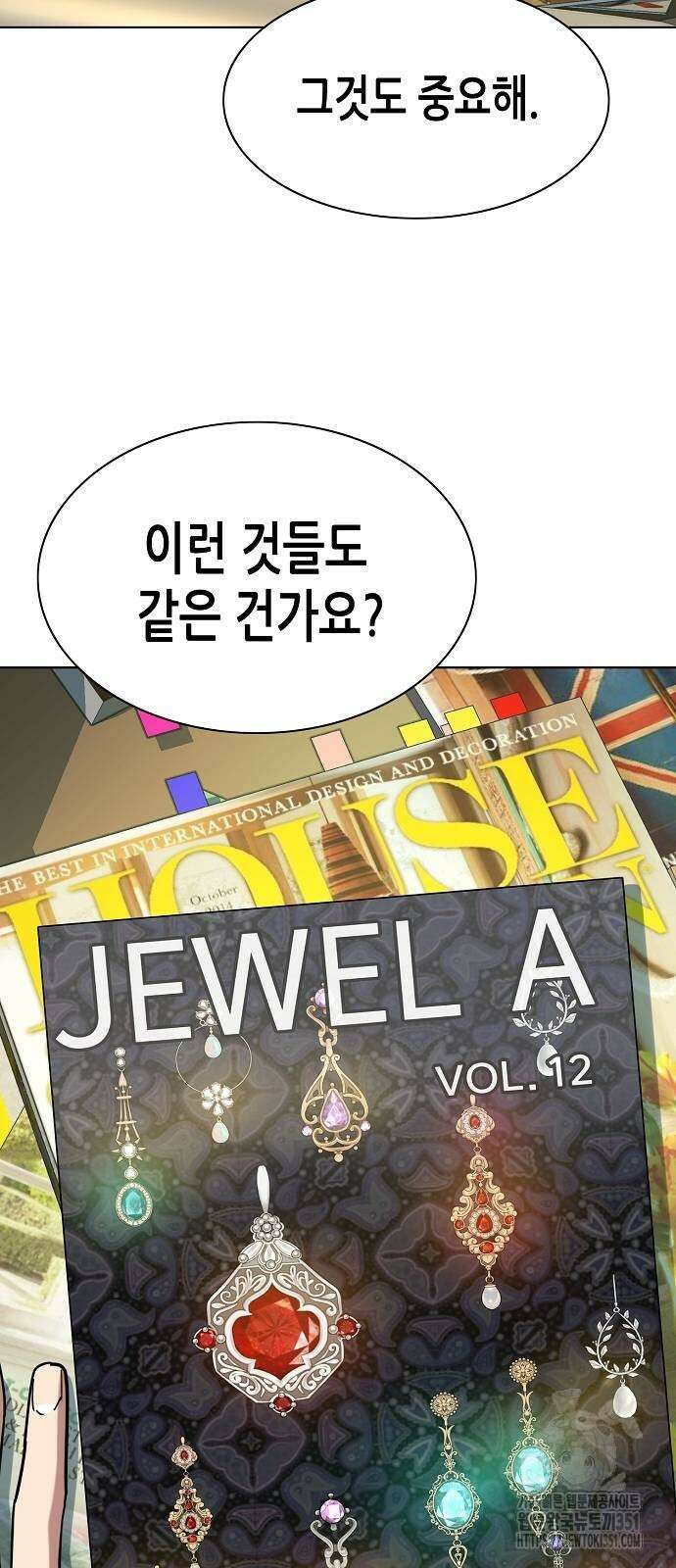 재벌집 막내아들 115화 66