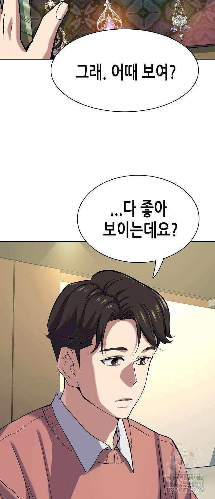 재벌집 막내아들 115화 67