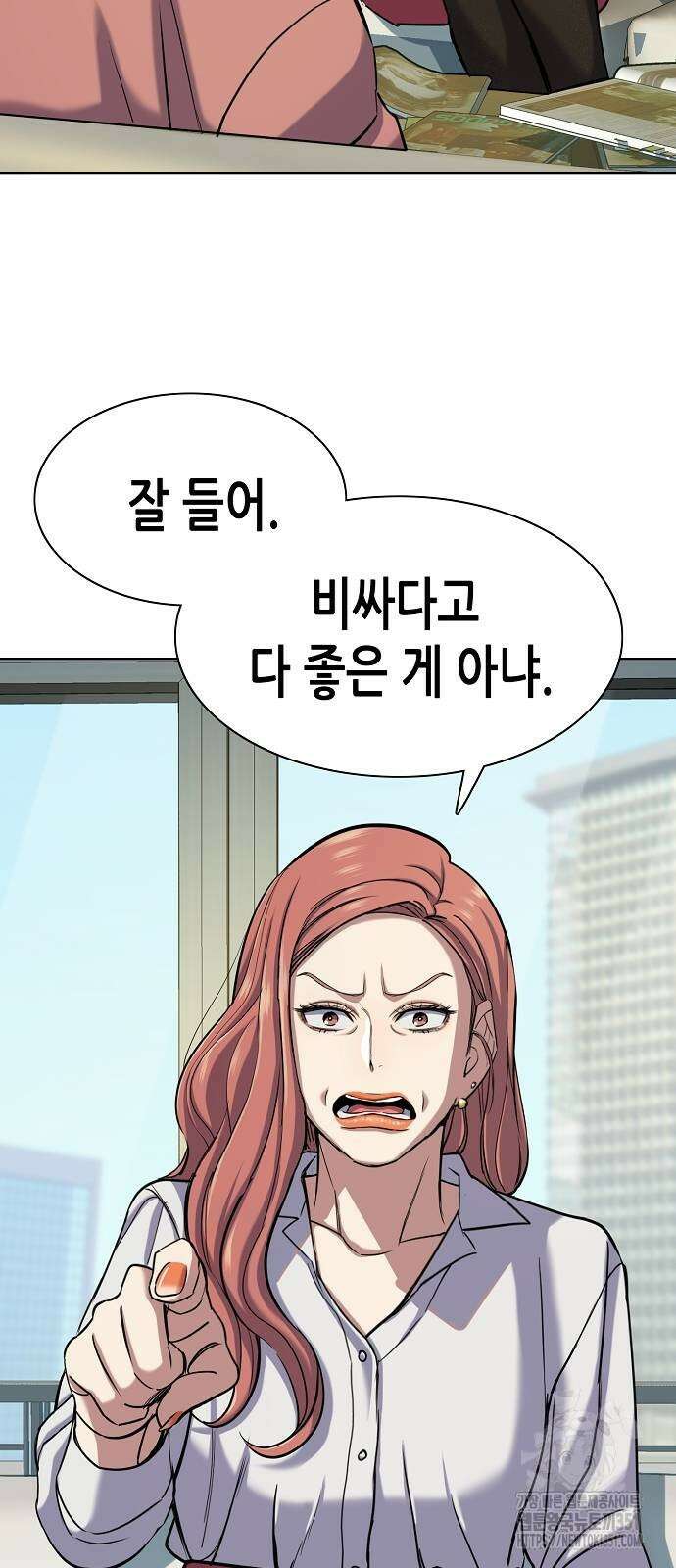 재벌집 막내아들 115화 71