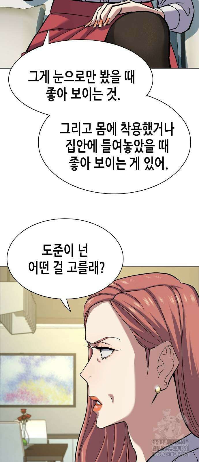 재벌집 막내아들 115화 72