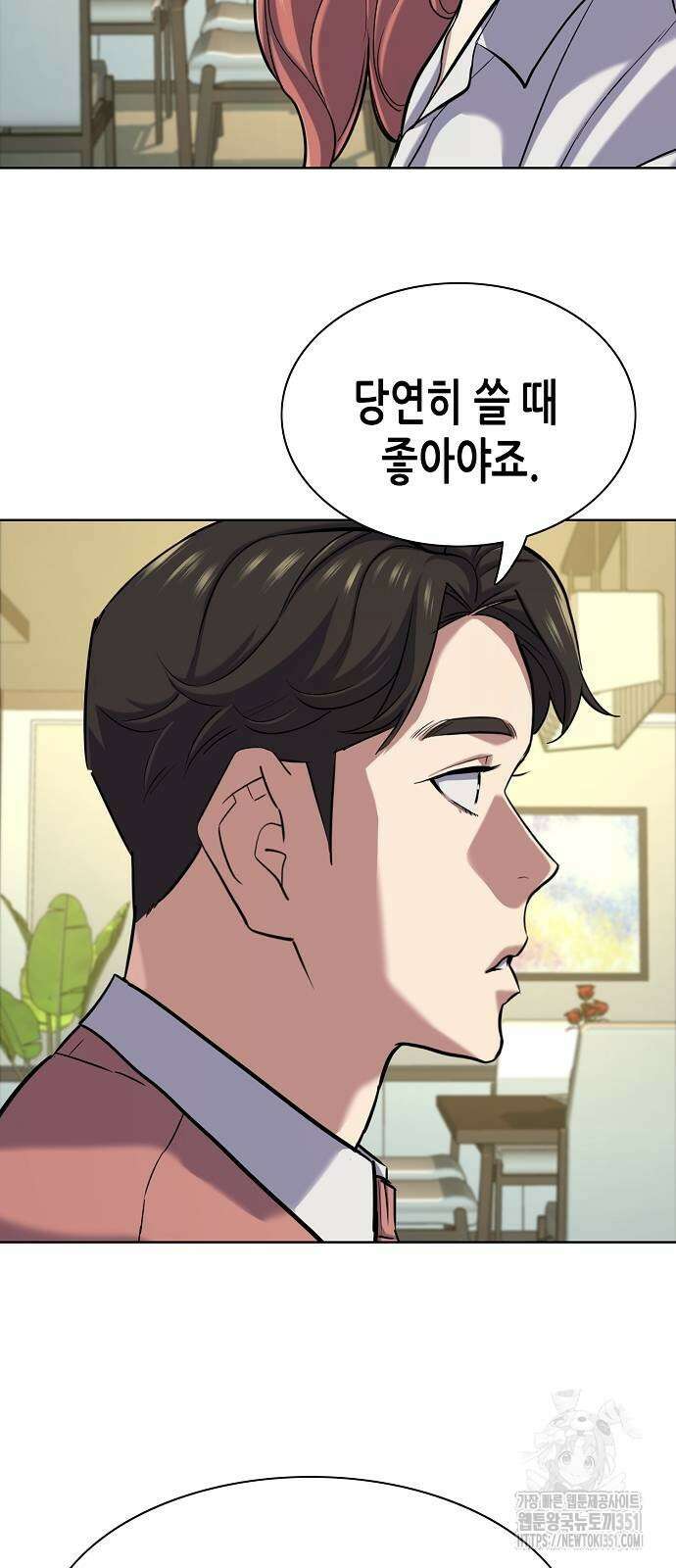 재벌집 막내아들 115화 73