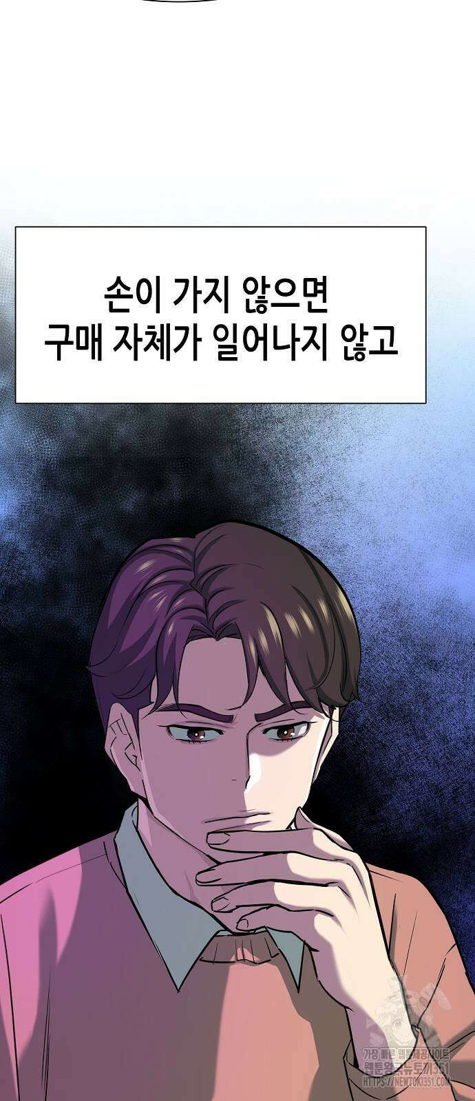 재벌집 막내아들 115화 75