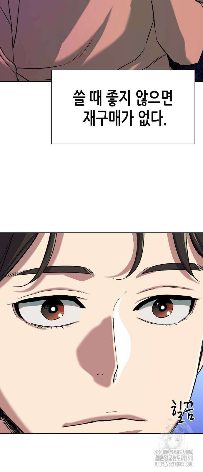 재벌집 막내아들 115화 76