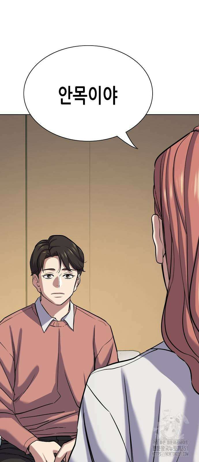 재벌집 막내아들 115화 77