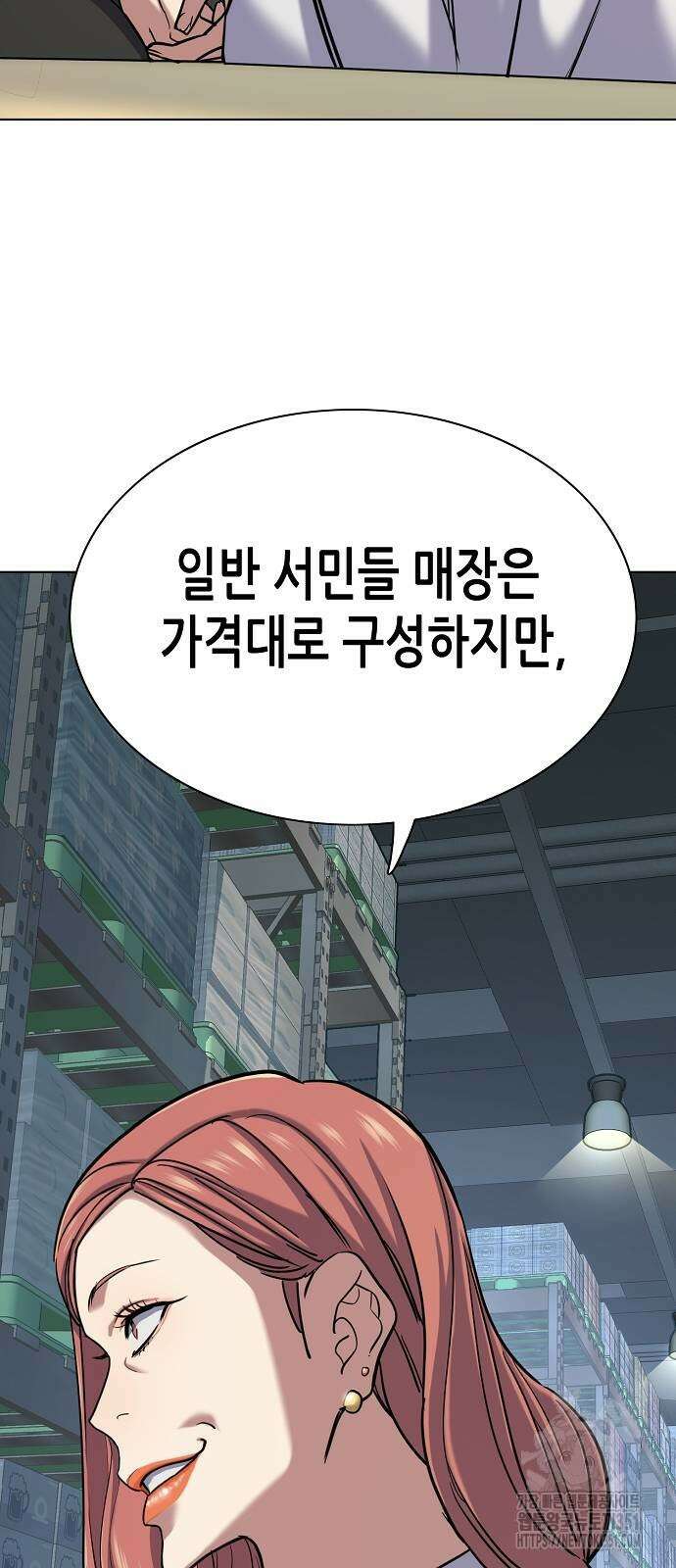 재벌집 막내아들 115화 78
