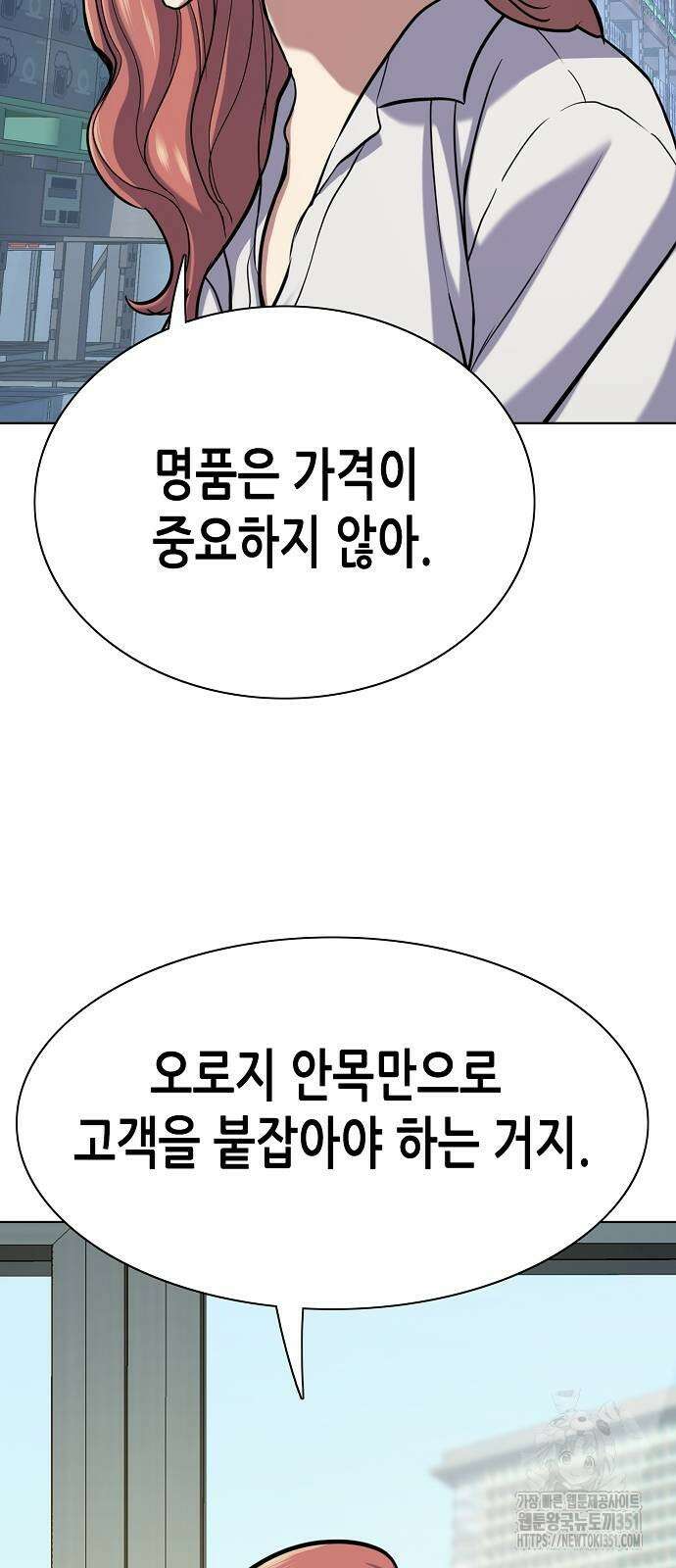 재벌집 막내아들 115화 79