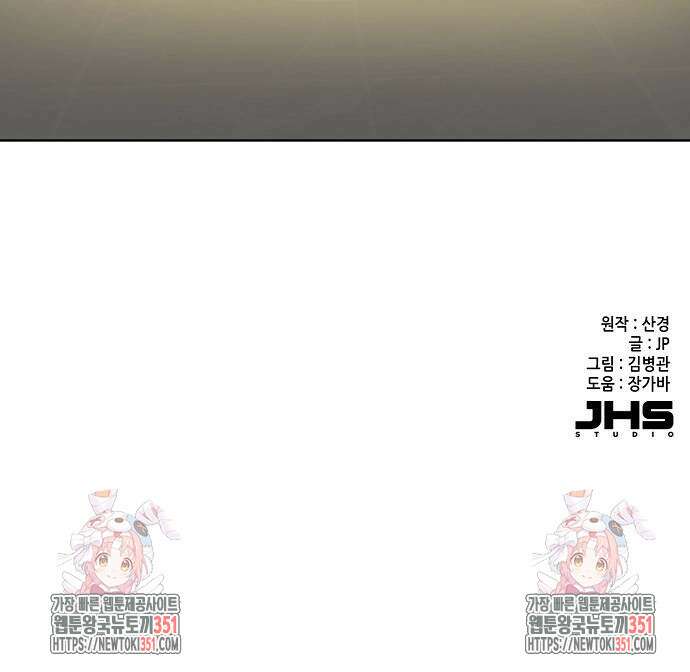 재벌집 막내아들 115화 83